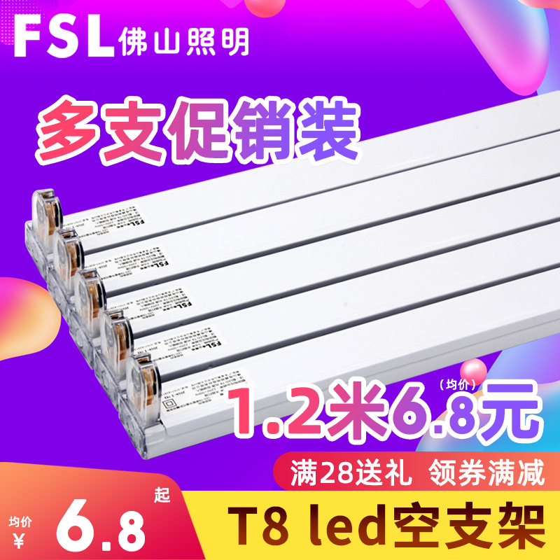 Foshan lighting LED tube T8 bracket full set of 1 2 meters fluorescent lamp frame double support with cover double tube flat cover empty bracket