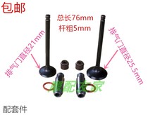 KYY Benfenglang WH125-12 Ruibiao SDH125-53 Tian motorcycle cylinder head accessories intake and exhaust valve duct