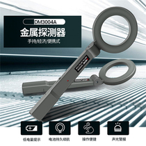 Handheld High Sensitive Metal Detector Buzzer LED Flash Detection Scanning Detection Instrument