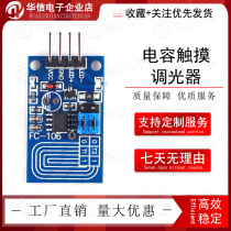 Capacitive touch dimmer constant voltage LED stepless dimming PWM control board dimming switch module