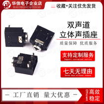 3 5mm two-channel stereo socket 3F07 headphone socket 5 pins