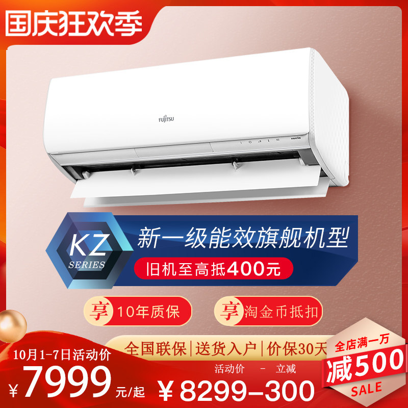 Fujitsu Fujitsu KFR-36GW Bpkza Nokoli Energy Saving 1.5 horsepower new Class 1 inverter air conditioner hang-up
