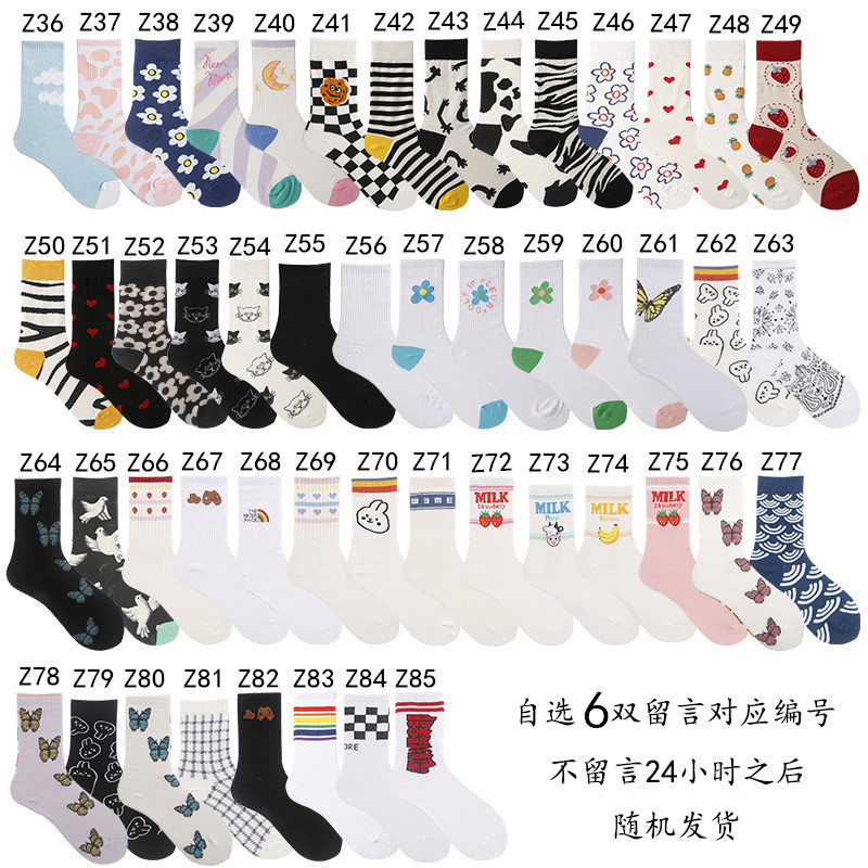 White & Optional 6 Double Message Numbers~6 double Socks female Middle tube socks ins tide Internet celebrity street Medium and long term solar system Korean version Versatile Academic atmosphere Stockings female tide
