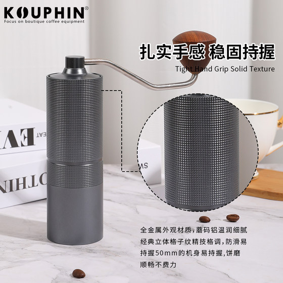 KOUPHIN 핸드 커피 그라인더 커피 콩 그라인더 가정용 소형 핸드 그라인더 커피 머신 수동 기기
