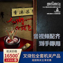 Matching Organ Mystery Fog Themed Design Harbor Style Terror Fork Burning Bag Full Organ Plot Meaning to Create A Product