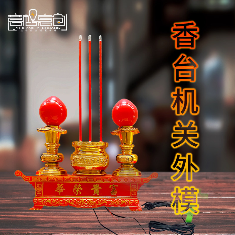 Chamber of escape organ props insertion furnace outer modeling of the insertion furnace intentionally creating rich furnace