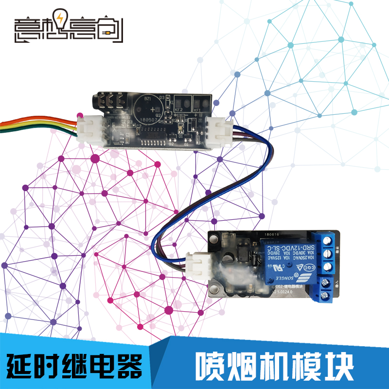 Smoke Engine Module Secret Chamber Escape Prop Authority Ideemed Smoking Engine Controller Punishes Authority Haunted House Horror