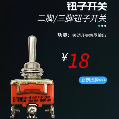 Button switch two-pin three-foot sensor sensing intention to create Smart module controller accessories