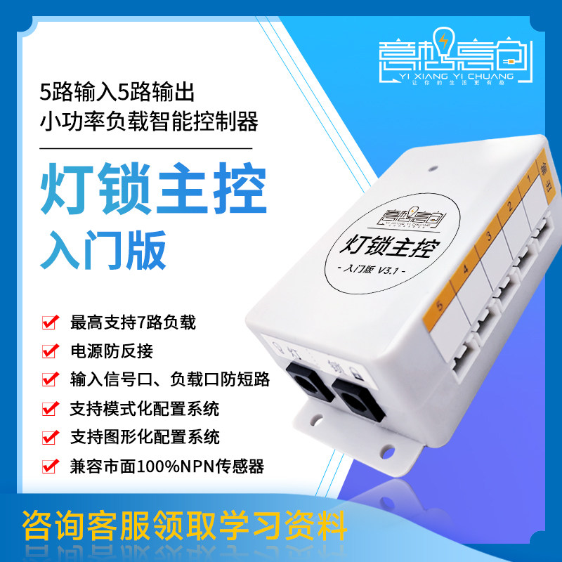 Basic control lamp lock graphical system lock machine props logical control board Ideas intelligent