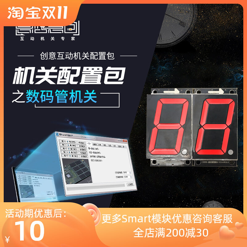 Secret room mechanism props DIY kit glow tube configuration package Idea creative Smart module assembly