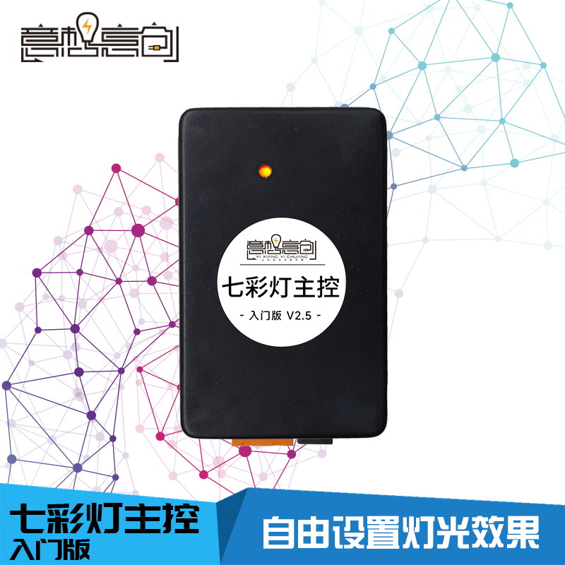 Seven colorful changes RGB lights Seven colorful lights main control neon light with live-action secret room escape organs meaning to be creative