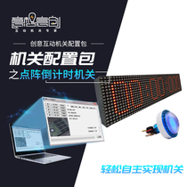 Secret Room Organ Props DIY Kit Lattice Countdown Configuration Package Willpower Creative Smart Module Parquet Group