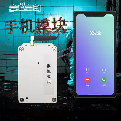 The room escapes the organ props mobile phone terror to call the spy war detective to send and send text messages to create