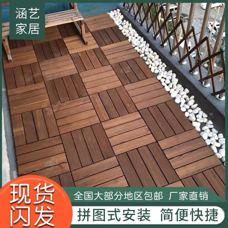 Balcony floor self-paved anti-corrosion wood flooring outdoor terrace splicing courtyard floor paving decorative yard transformation