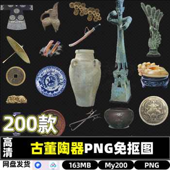 High definition antique ceramics iron bronze items png transparent cutout pictures ps poster design material collection