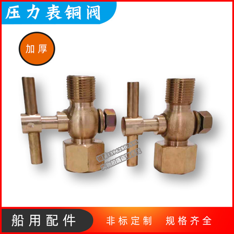 Marine Pressure Meter Valve CB312-77 thickened inside M20 * 1 5 M22 * 1 5 cock copper valve M20 * 1 5 card 6