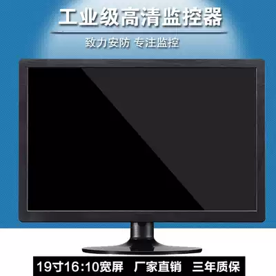 HD LCD monitor 19-inch widescreen monitoring display 19-inch industrial-grade security monitoring screen BNC