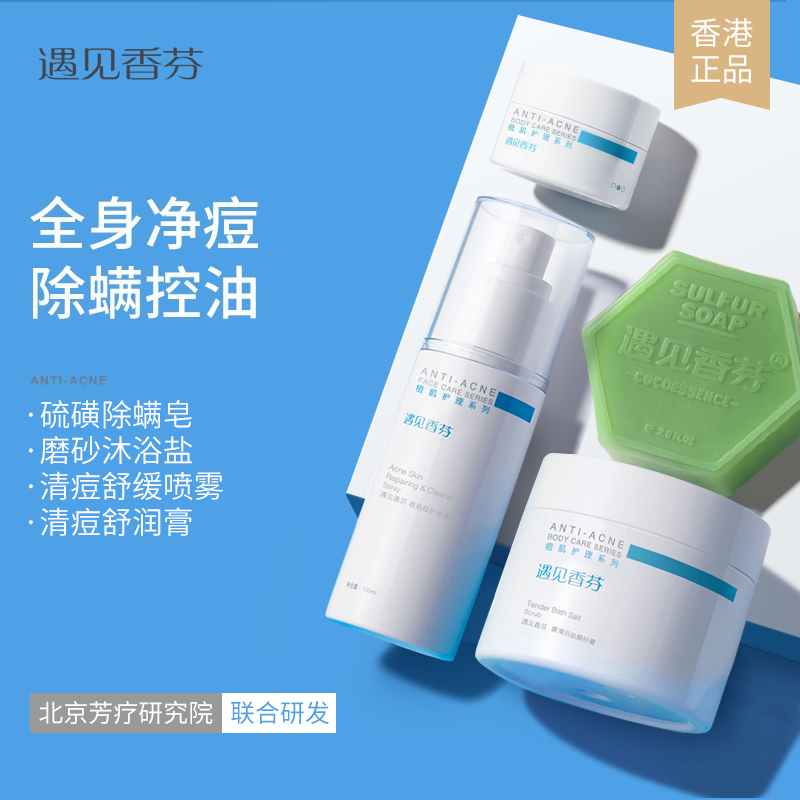 Meet Fragrant Fen Rear Back Acne Removing Mites Sulphur Soap Bath Salt Frosted Paste Cleaning Meets Scented Official Flagship Store