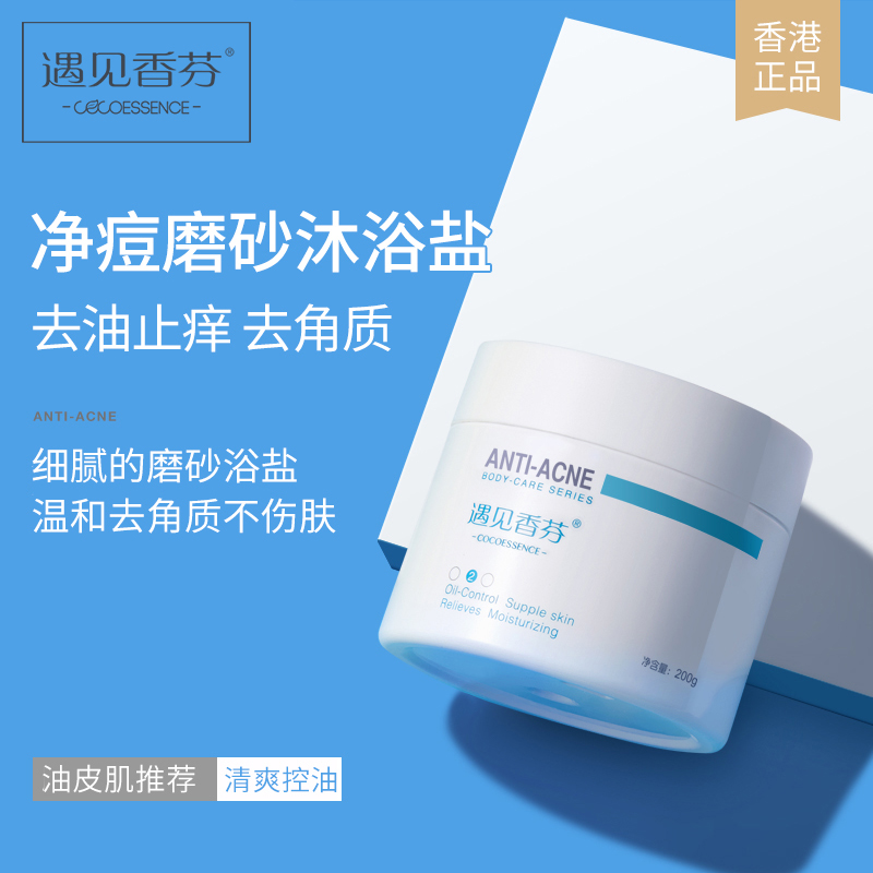 Meet the fragrant fen milk bath salt body frosted paste to horniness deep cleaning meets the scented official flagship store