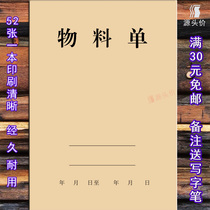 Material Single entering and entering warehouse balance making form list control documents receiving details of returned goods