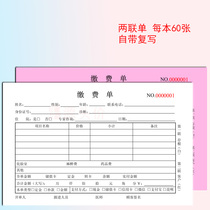 Payment Single two-way inpatient project fee documents reproduce outpatient medical institution form in hospital clinic 2 LinkedIn