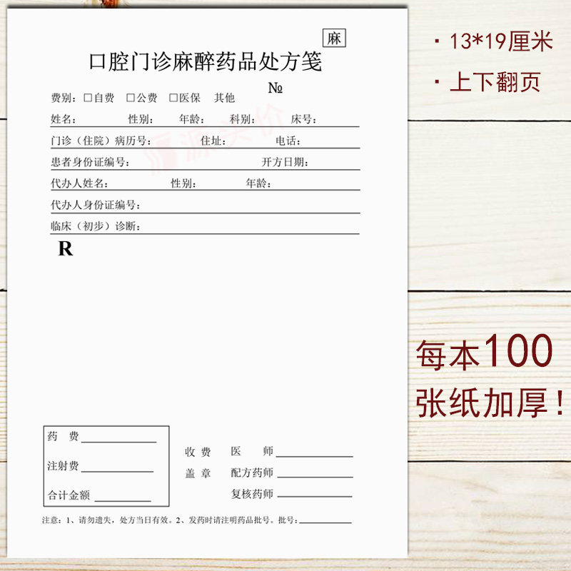 Clinic Oral Outpatient Anesthesiological Drug Prescription of Dental Dental Prescription of Unitoxic Prescription of Prescription of Toxic Drugs