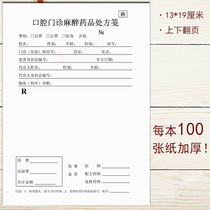 Clinic Oral Outpatient Anesthesiological Drug Prescription of Dental Dental Prescription of Unitoxic Prescription of Prescription of Toxic Drugs