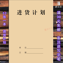 Purchase Schedule BooksClothing Commodities Supermarket Purchase Supermarket Wholesale Products Pharmaceutical Clinic