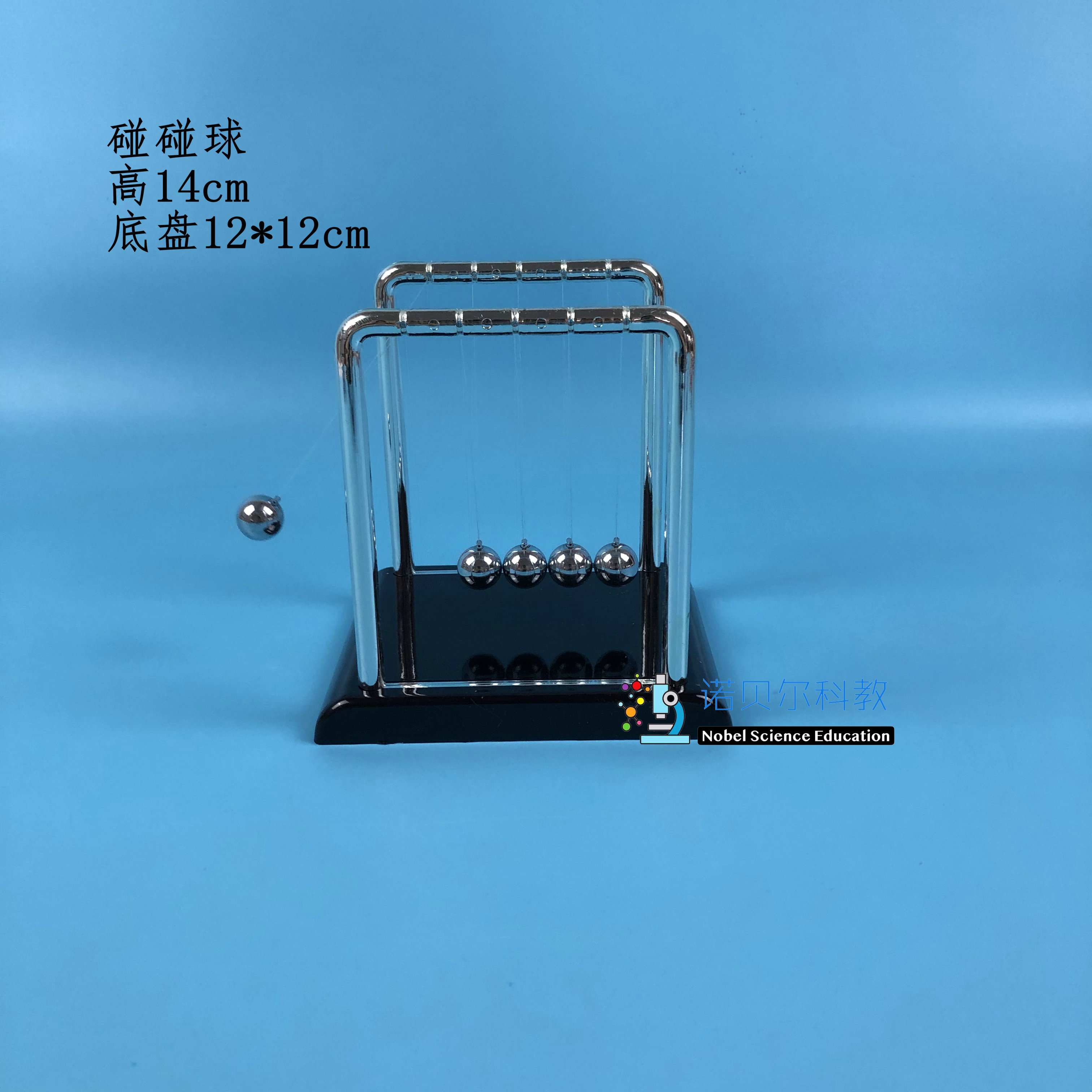 碰碰球*热爱牛顿小学科学苏教版1上*12*12*14cm金属碰碰球