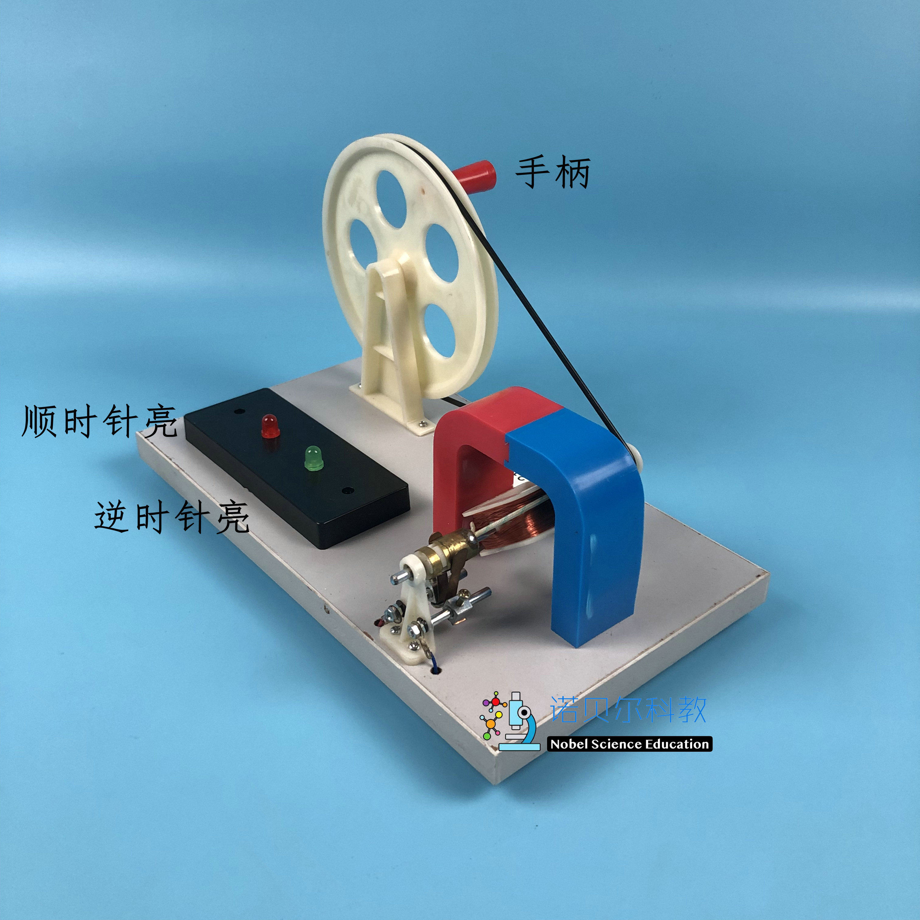 手摇直流发电机能量单元实验材料小学科学实验器材