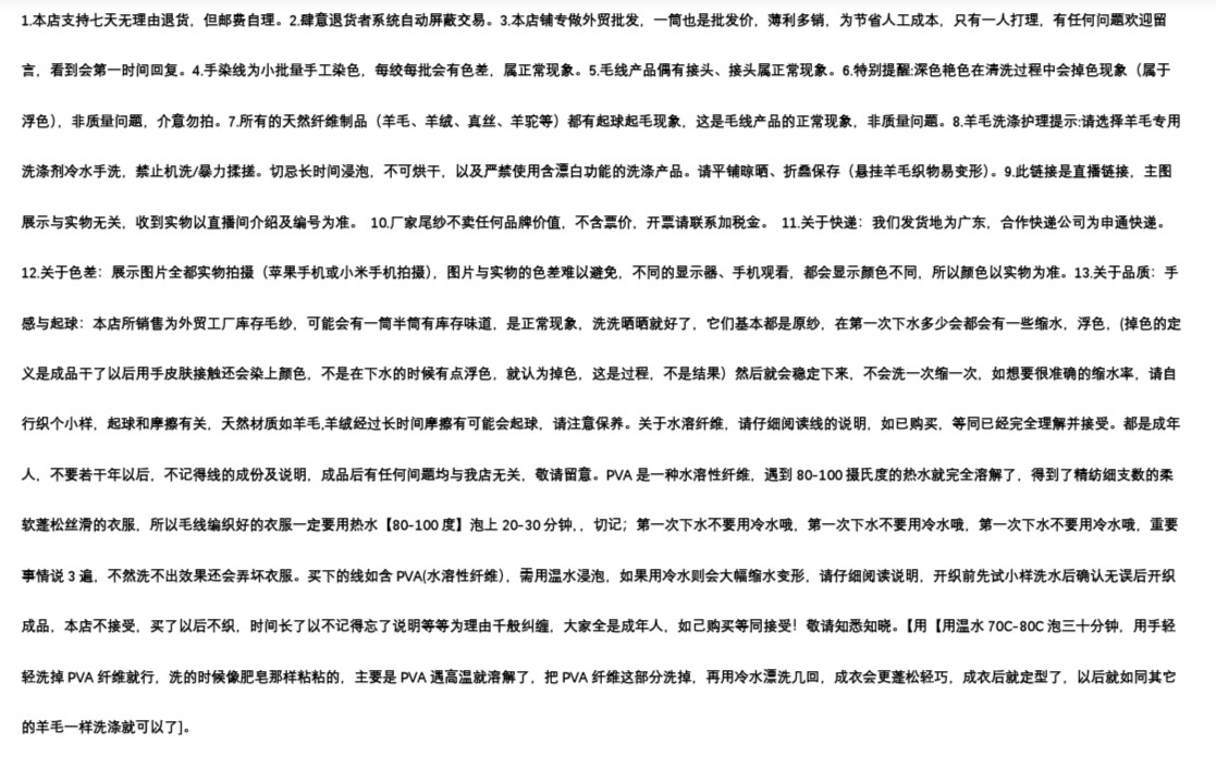 Пряжа （特价29.9元）苏格兰彩点设德兰羊毛 费尔曼渔夫阿兰毛衣套头衫
