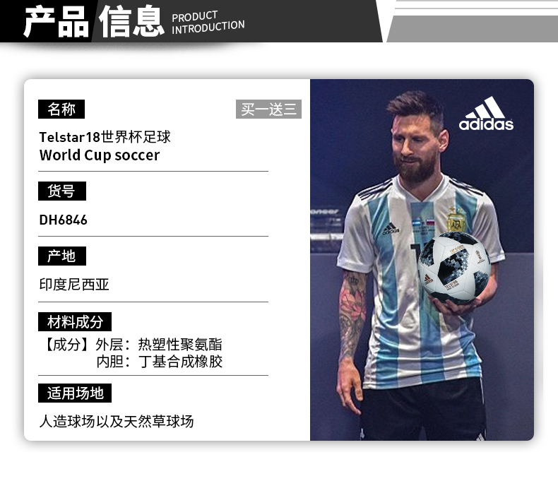 Adidas adidas 2018 Nga World Cup bóng đá bóng 5 bóng người lớn FIFA chứng nhận chính thức giá tất bóng đá
