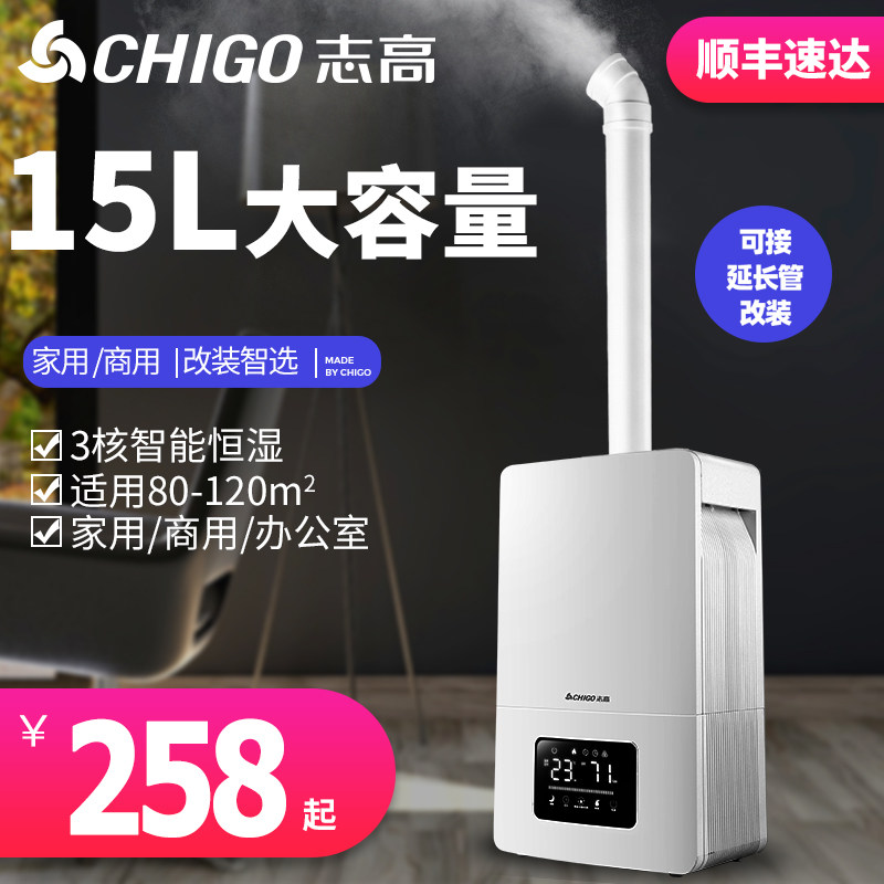 Hi Altitude Air Humidifier Industrial Heavy Fog Volume Supermarket Vegetable Preservation Wind Curtain Cabinet Spray Commercial Express Disinfection Used