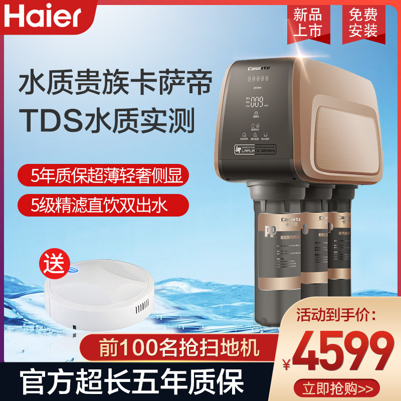Haier Kasati Water Purifier Home 500G High-end Water Filtration Machine RO Reverse Osmosis Water Purifier CRO500-E3