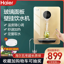  Haier pipeline machine Household direct drinking machine Wall-mounted water dispenser Ultra-thin intelligent gall-free speed that is hot and warm universal type