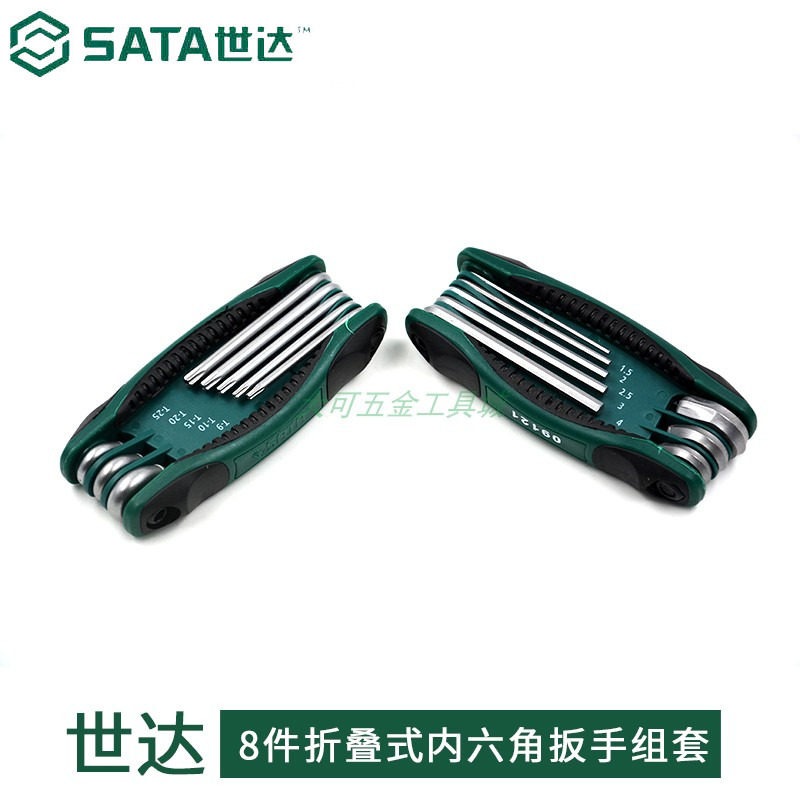 Shida Tool 8 pieces Folded British Mid-Hole Flower-shaped Inner Hexagon Wrench Set Sleeve 09121 09121 09122 09123