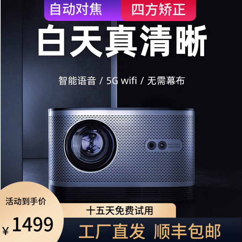Ultra-clear projector home daytime HD wireless WiFi bedroom wall projection small suitable for Huawei Xiaomi projector