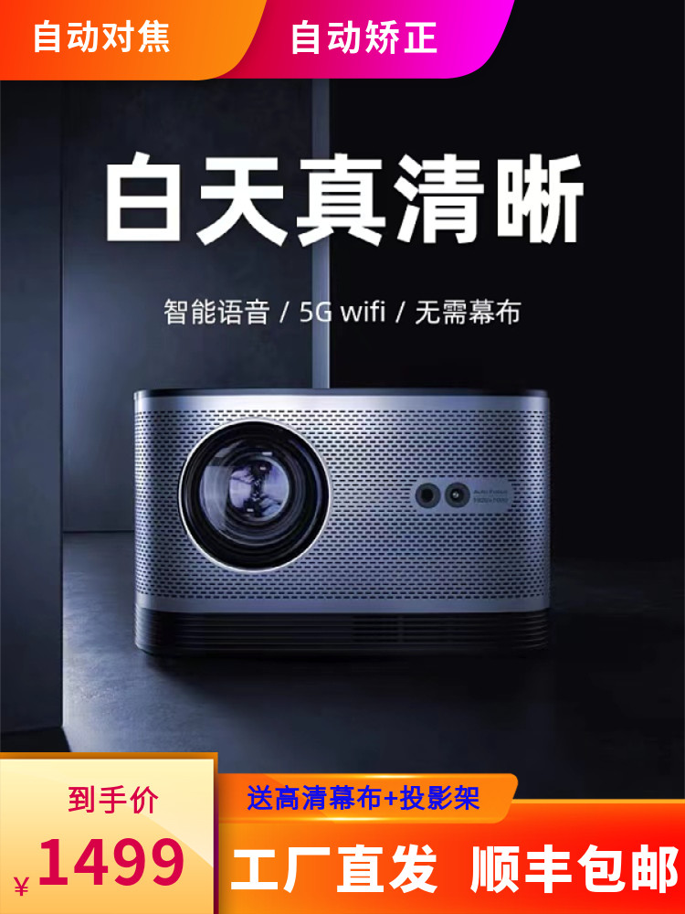 Ultra-clear projector home daytime HD wireless WiFi bedroom wall projection small suitable for Huawei Xiaomi projector