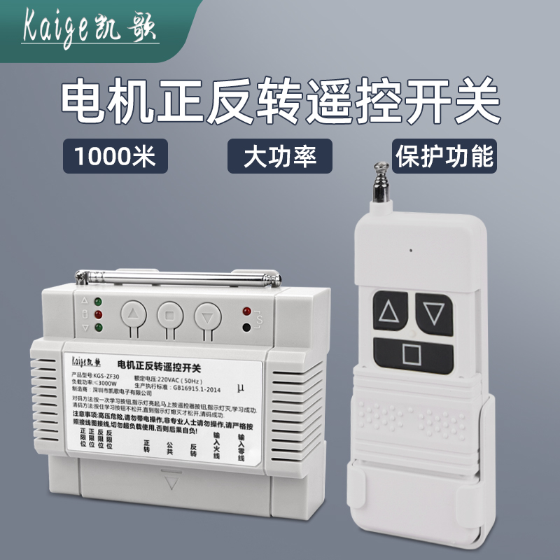 Motor Positive Reversal Remote Control 220v Electric Crane Wireless Remote Control Switch Hoist Controller High Power