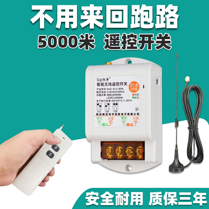 Remote wireless remote control switch 220V water pump intelligent controller 380v power motor pumping remote control three-phase