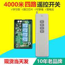 4000 meters 4-way wireless remote control switch 220V 4-way remote control switch module four-way digital remote control switch