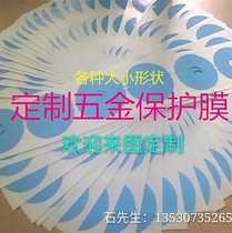 Die-cut custom-made hardware LOGO film Hardware buttons factory film bag buckle PET PVC protective film