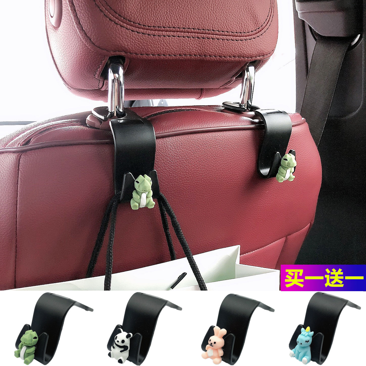 Car seat back hook hidden multifunctional cartoon creative car rear storage small hook car interior supplies