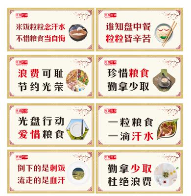 The school cafeteria's cultural wall stickers promote the slogans of civilized dining at the dining table and remind students of the wall decoration stickers
