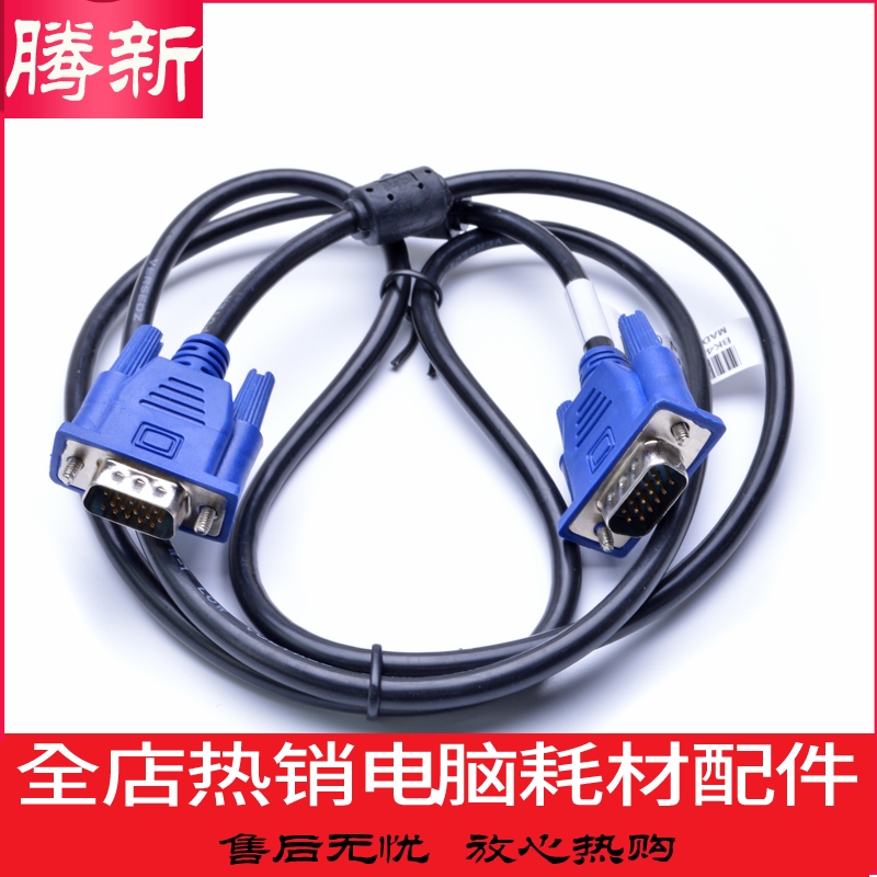 1 5 m 1 8 m All-through original VGA Line 4 5 Double Magnetic Ring Wide Screen Display Line Signal Line Independent Packaging