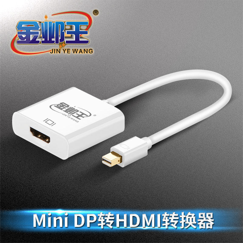 Boxed minidp to hdmi high-definition line computer adapter TV monitor projector mini dp connection