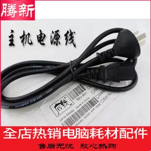 Wide Wire 1 5 m Power Cord Straight Insert National Standard 0 75 Wire Diameter Power Cord 015 Wire Inner Core Pure Copper Power Cable