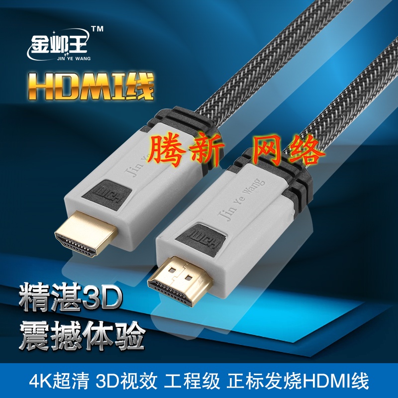 Original fit HDMI high picture quality line computer TV connection line 1 5 m 3 m 5 m 10 m 15 m 15 m 20 m