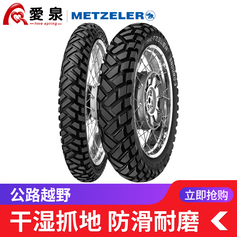 ELEPHANT MOTORCYCLE TIRES ENDURO 3BMW Motorcycle BMW F800GS Off-road tires Road travel tires