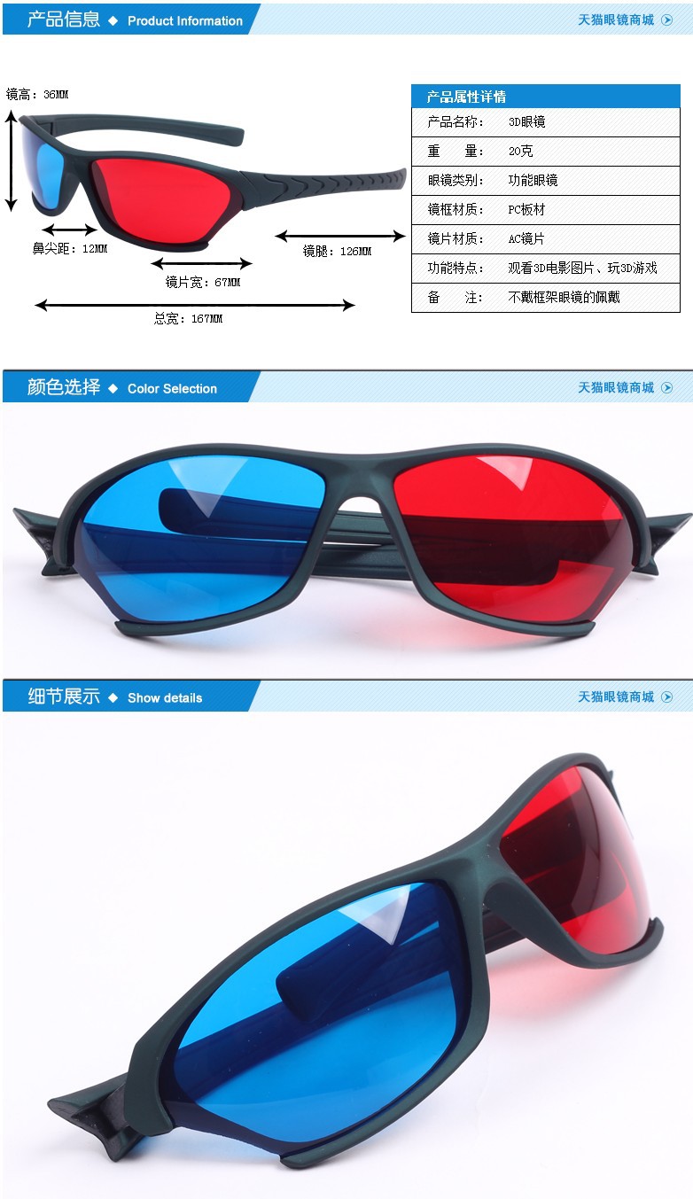 Lunettes 3D - Ref 1241098 Image 15